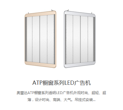 LED透明屏