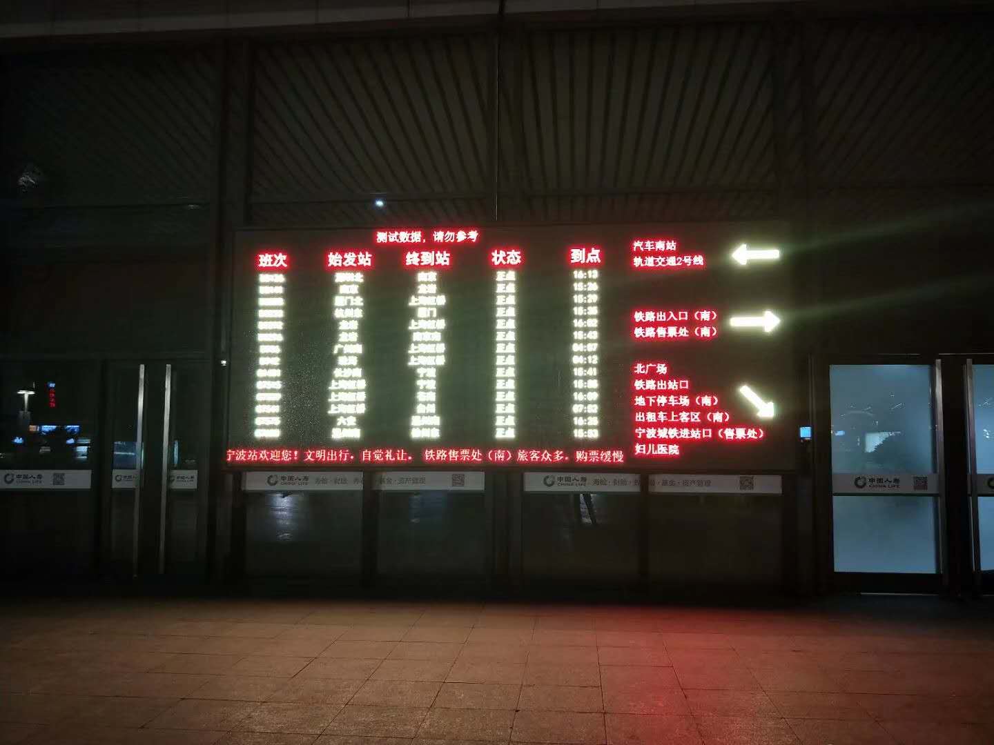 LED诱导屏