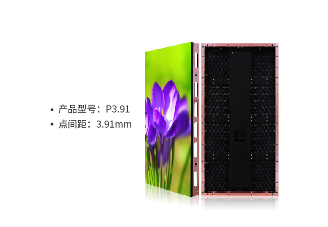 LED租赁屏 P3.91