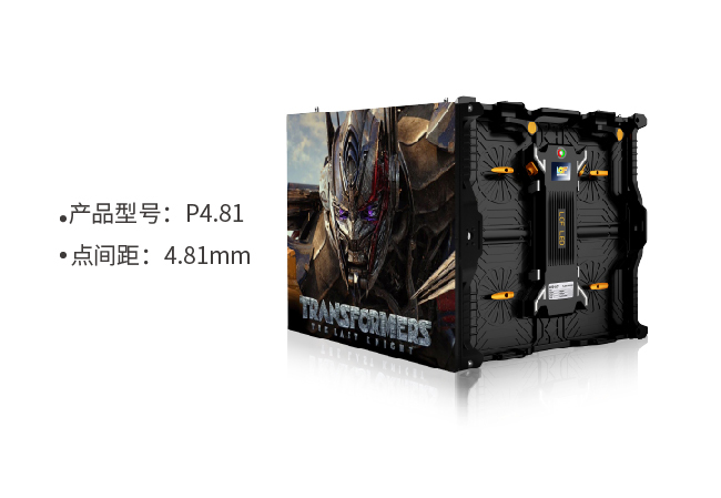 LED租赁屏 P4.81