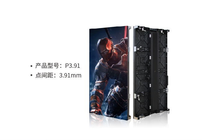 LED租赁屏 P3.91