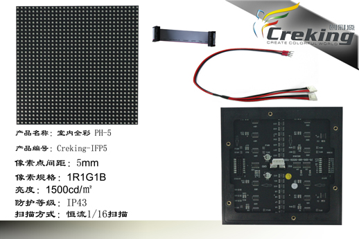 P5室内全彩表贴