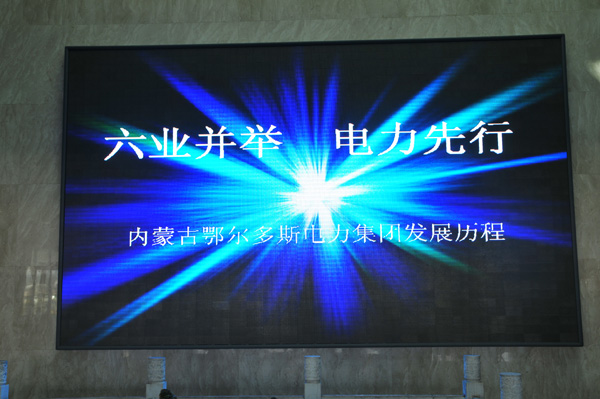 内蒙古P5全彩LED显示屏