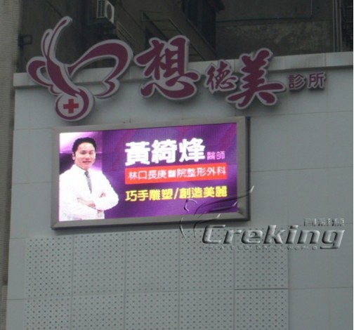 台湾户外全彩LED显示屏